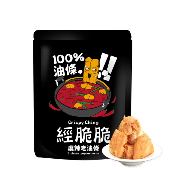 【經脆脆Crispy Ching】麻辣老油條(零食/火鍋推薦必備)