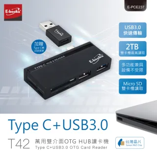 【E-books】T42 Type C+USB3.0萬用雙介面OTG HUB讀卡機