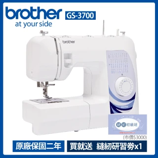 【brother 兄弟牌】自動穿線 深情葛瑞絲縫紉機(GS-3700)