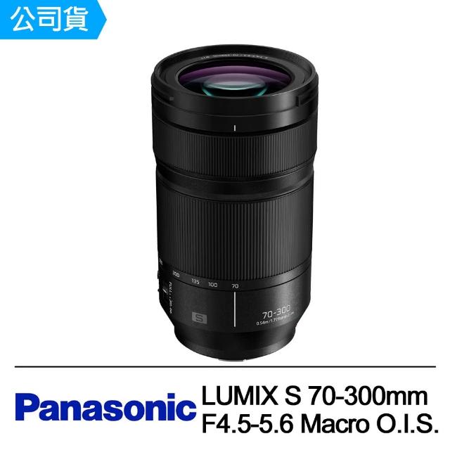 Panasonic 國際牌【Panasonic 國際牌】LUMIX S 70-300mm F4.5-5.6 Macro O.I.S.(公司貨)