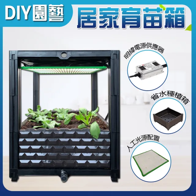 Jiunpey 君沛 100w 全光譜40k 高光效高演色性有機蔬菜種植育苗箱 Led生長栽培箱 Momo購物網