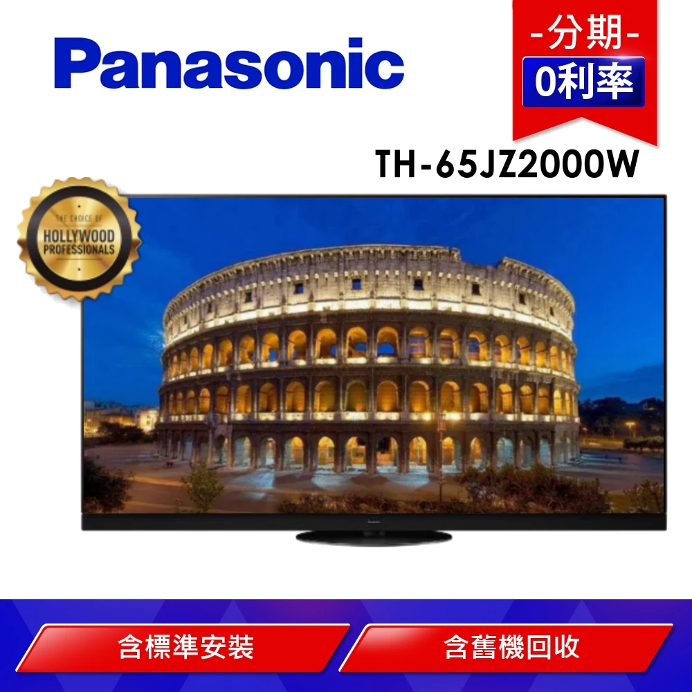 【Panasonic 國際牌】65型4K連網OLED顯示器+視訊盒(TH-65JZ2000W)