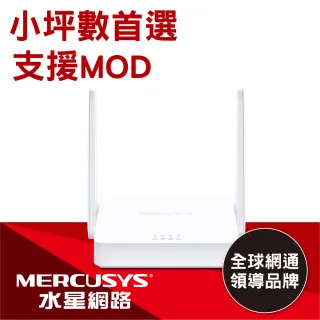 【Mercusys 水星】MW302R 300Mbps 無線網路WiFi路由器(Wi-Fi 分享器)