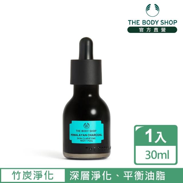 【THE BODY SHOP 美體小舖】喜瑪拉雅竹炭淨化精華(30ML)