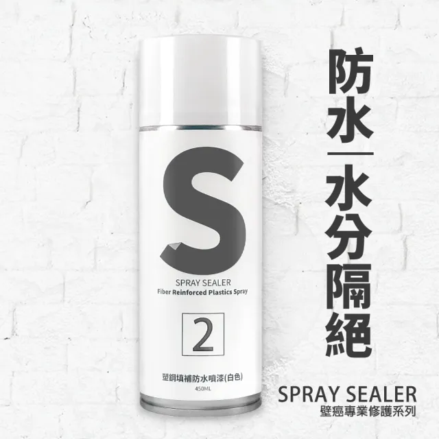21 10大人氣油漆品牌塗料spray Sealer 壁癌醫生推薦 值得你參考 修繕園藝推薦