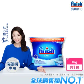 亮碟finish 洗碗機專用軟化鹽 1kgx3 Momo購物網
