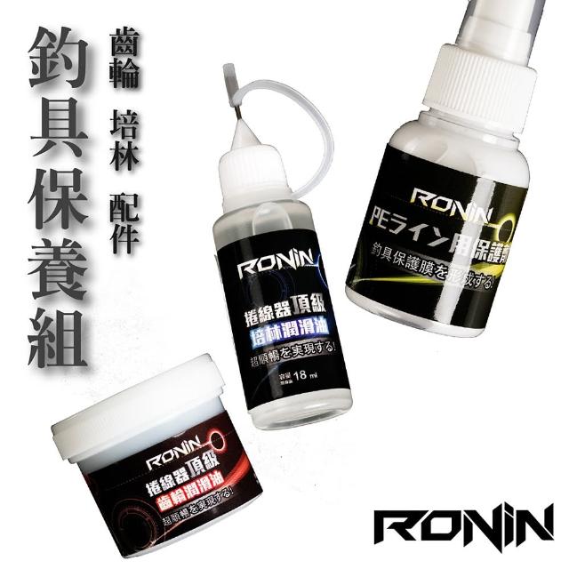 RONIN 獵漁人