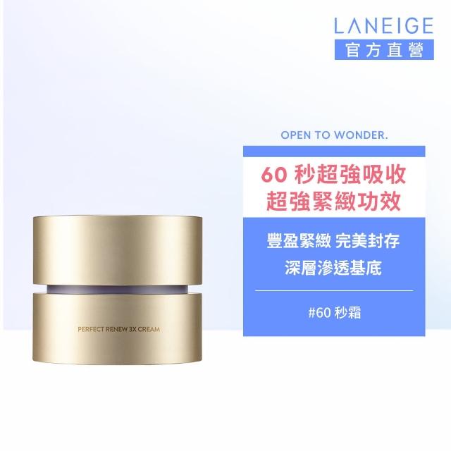 【LANEIGE 蘭芝】完美新生賦活乳霜AD 50ml