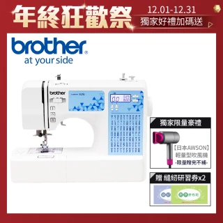 【brother 兄弟牌】智慧型電腦縫紉機(FS-70)