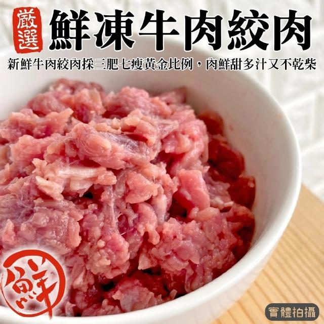 【鮮肉王國x買2送2】低脂澳洲純牛絞肉(共4包_200g/包)