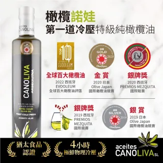【BIOES 囍瑞】橄欖諾娃100%冷壓初榨特級純橄欖油500mlx2瓶