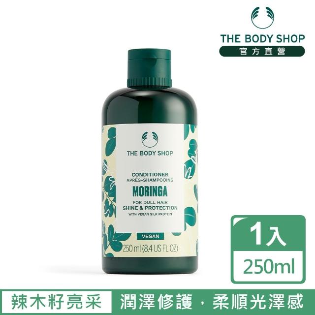 【THE BODY SHOP 美體小舖】辣木籽亮采護髮乳(250ml)