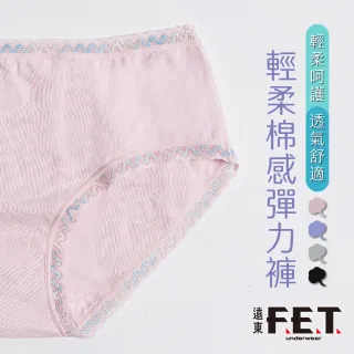【遠東FET】輕柔棉感彈力女褲(2件組)