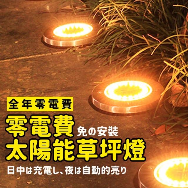 【Saikoyen】零電費LED太陽能草坪燈1入(室外燈 太陽能 LED 庭院燈 花園燈)