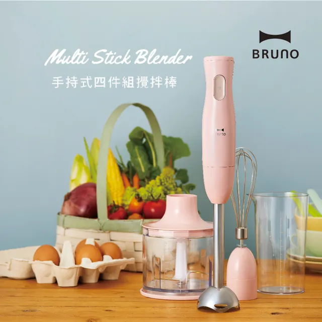 日本bruno 手持式四件組攪拌棒 蜜桃粉 Momo購物網