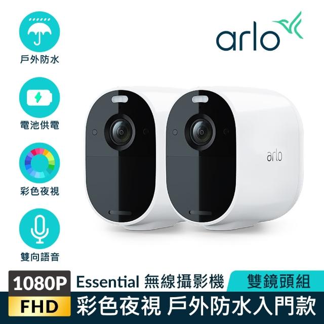 【NETGEAR】arlo Essential 雲端無線WiFi 攝影機1080P HD 高畫質 雙鏡頭組 VMC2230