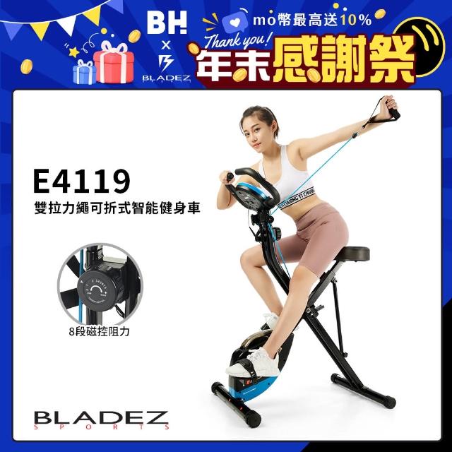 【BLADEZ】EXERPEUTIC 雙拉力繩可折式智能健身車-E4119