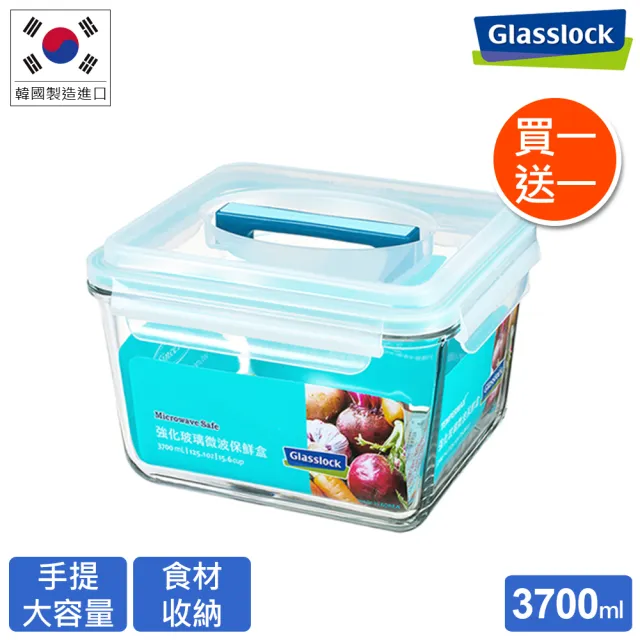 【Glasslock】附提把手提強化玻璃保鮮盒