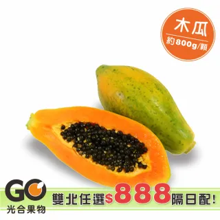 木瓜 水果 蔬菜水果 生鮮 Momo購物網