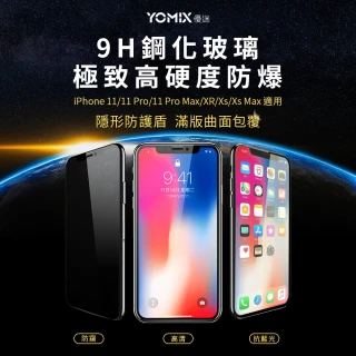 【YOMIX優迷】iPhone 11/11 Pro/11 Pro Max/XR/Xs/Xs Max 9H全滿版鋼化保護貼(疏油疏水/抗藍光/高清)