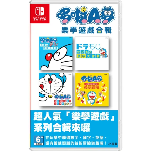Nintendo 任天堂 Ns Switch 哆啦a夢樂學遊戲合輯學習收藏組合 亞洲中日文版 Momo購物網