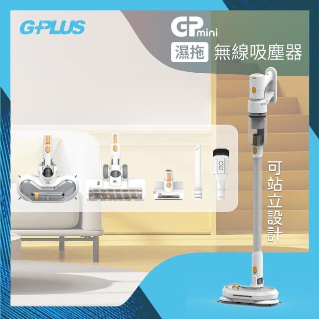 【G-PLUS 拓勤】GPLUS GPmini濕拖無線吸塵器