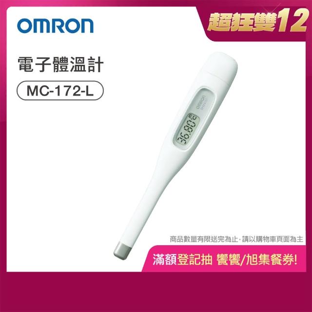 【OMRON 歐姆龍】基礎體溫計MC-172L(小數點兩位顯示)