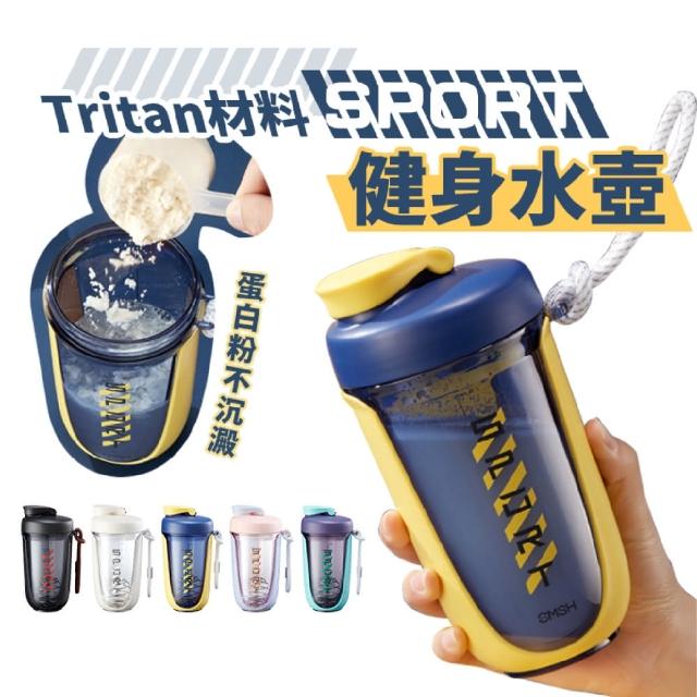 Tritan撞色防漏搖搖杯(乳清搖搖杯/運動水壺)