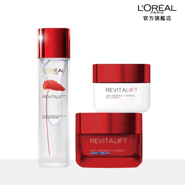 Loreal Paris 巴黎萊雅 活力緊緻抗皺緊緻修護全效組 青春露 奇蹟露130ml 眼霜15ml 日 晚霜50ml 評價推薦 保養品保養購物