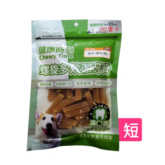 健康時刻 小型犬 螺旋多效潔牙骨 起司 雞肉 長 短 2包組 Momo購物網