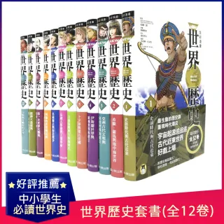 歷史文化 知識漫畫 童書 教具 圖書影音 Momo購物網