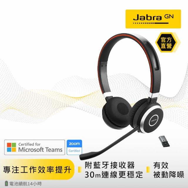 【Jabra】Evolve 65 耳罩式商務無線藍牙耳機麥克風(藍牙無線頭戴式立體聲耳機麥克風)