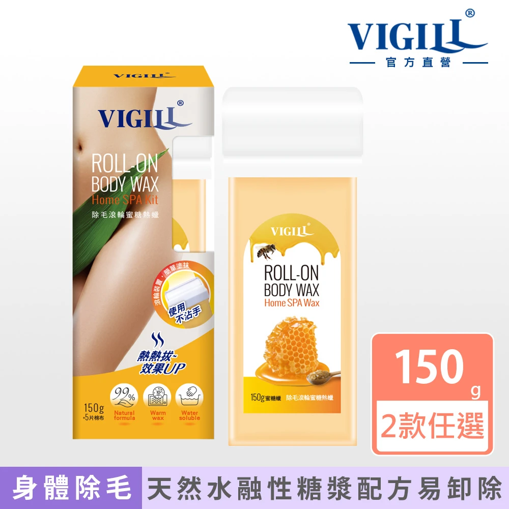 Vigill 婦潔 除毛滾輪蜜糖熱蠟150g Momo購物網