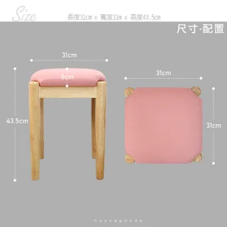 【宅貨】方塊椅凳/化妝椅/餐椅(椅子)