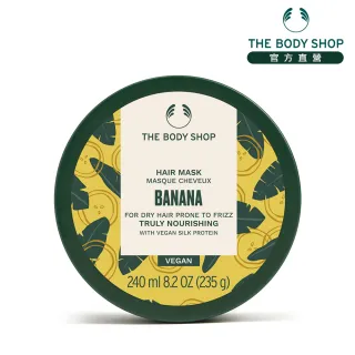 【THE BODY SHOP 美體小舖】香蕉滋養修護髮膜(240ML)