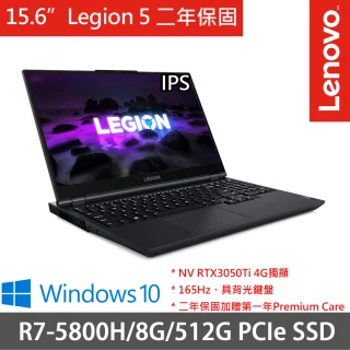 【Lenovo】Legion 5 82JW0040TW 15.6吋電競筆電(R7-5800H/8G/512G SSD/RTX3050Ti 4G/W10/二年保)
