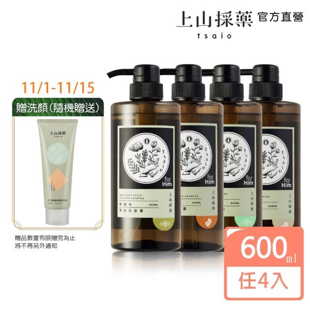 【tsaio上山採藥】男性專用洗沐600ml-野萊姆洗沐/咖啡因洗沐(任選4入)