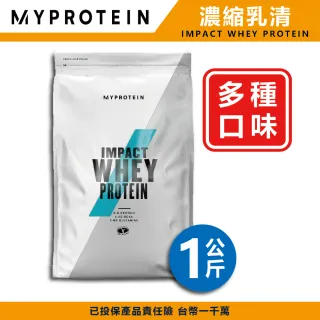 【MYPROTEIN】英國 MYPROTEIN 官方代理經銷 IMPACT 乳清蛋白粉 1公斤(多種口味)