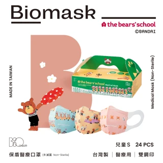 【BioMask杏康安】BioMask杏康安-小熊學校聯名-塗鴉野餐組-兒童S-24片/盒(醫療級、雙鋼印、台灣製造)