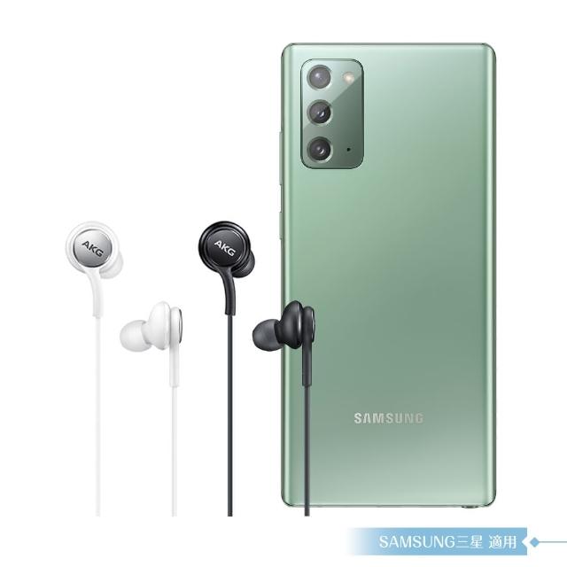 【SAMSUNG 三星】原廠AKG 雙動圈入耳式耳機 Type C(適用Note20系列)