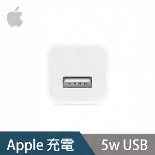 【Apple 蘋果】5W USB 電源轉接器 MD810TA/A
