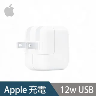【Apple 蘋果】Apple 12W USB 電源轉接器(MGN03TA/A)
