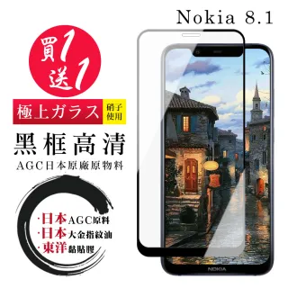 Nokia 8 玻璃 Momo購物網