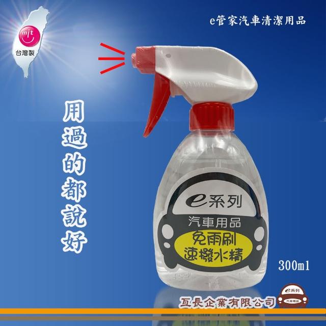 撥水劑 價格品牌網