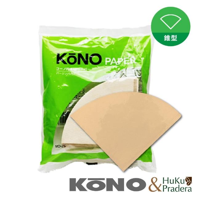 【KONO】01系列 無漂白 錐型濾紙（1~2人）(適用V60)