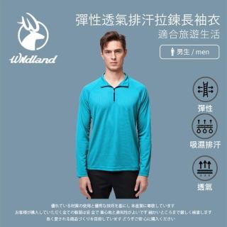 【Wildland 荒野】男 彈性透氣排汗拉鍊長袖衣3L-冰河藍 W1652-110(大尺碼/半開襟/立領上衣/薄長袖)