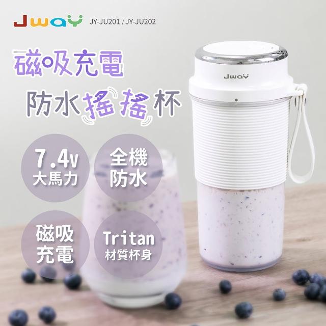 【JWAY】磁吸充電防水搖搖杯(JY-JU201 - 白色)