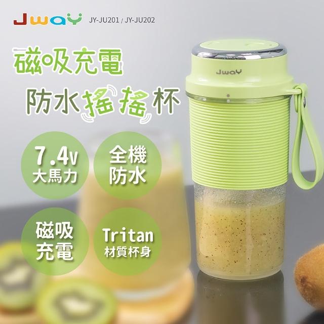 【JWAY】磁吸充電防水搖搖杯(JY-JU202 - 抹茶綠)