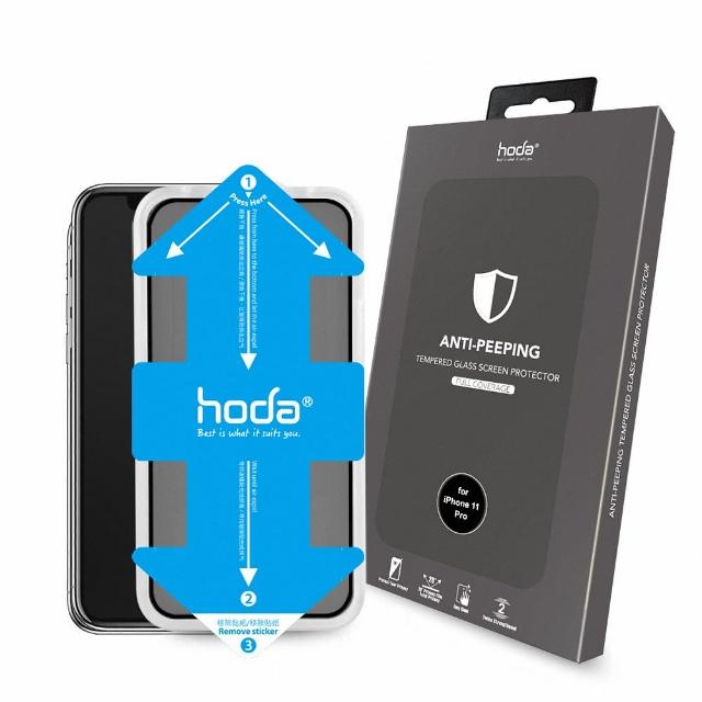 【HODA】iPhone 11 Pro 5.8吋 3D曲面防窺隱形滿版9H鋼化玻璃保護貼(附貼膜神器)