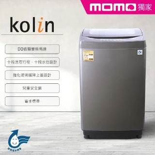 【Kolin歌林】16KG直驅變頻單槽洗衣機(BW-16V03送基本運送安裝)